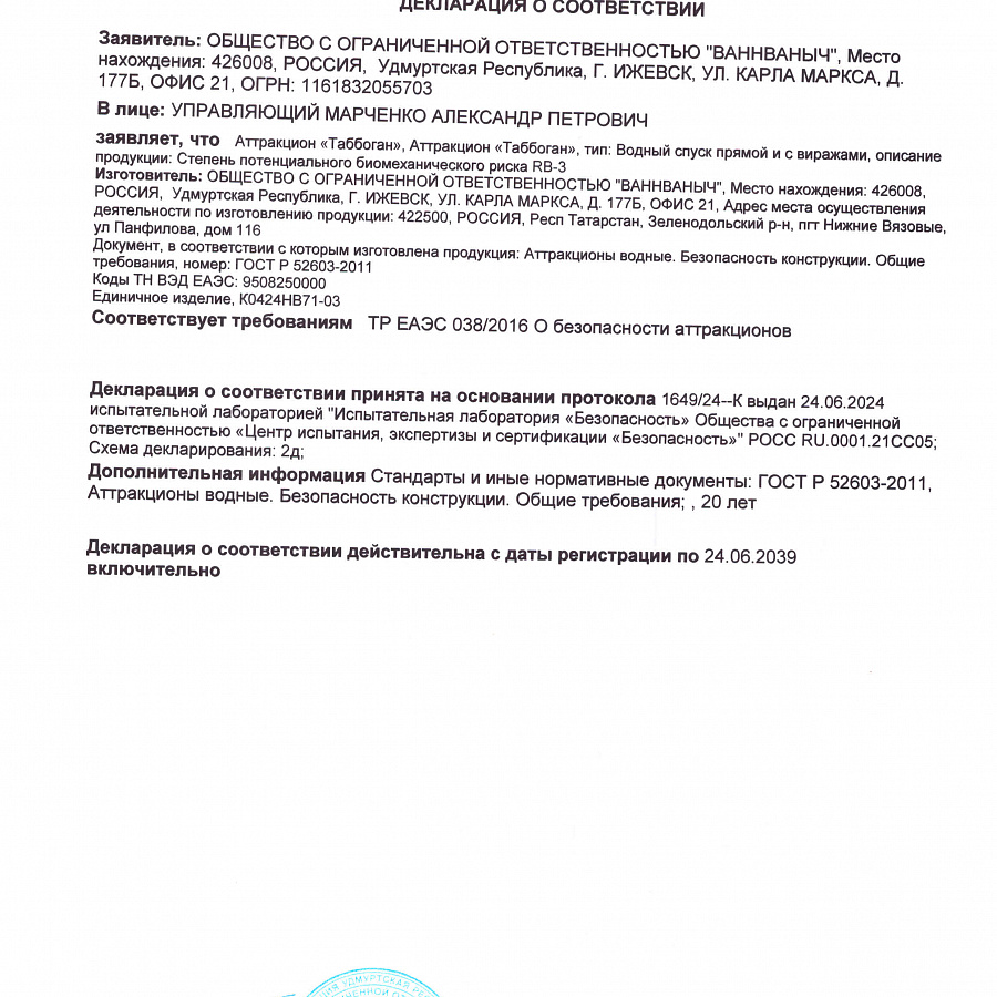 Детский водный городок на летней зоне Аквапарка «РИВЬЕРА» г.Казань